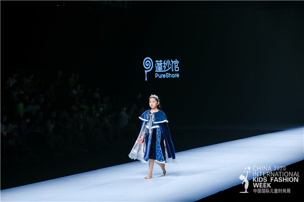 一起开启奇幻的梦幻之旅 PureShare蓬纱馆携手中国国际儿童时尚周