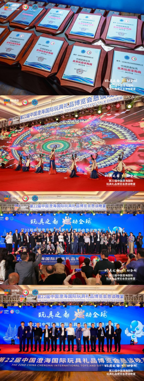 第22届中国汕头（澄海）国际玩具礼品博览会顺利闭幕！2024，再会
