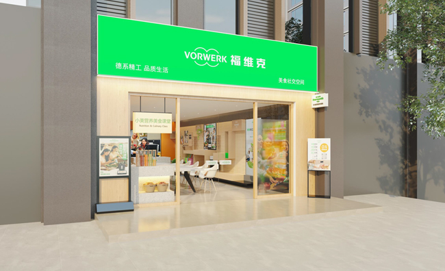 福维克全新美善品®TM7多功能智能料理机亮相2025 CBME国际孕婴童展
