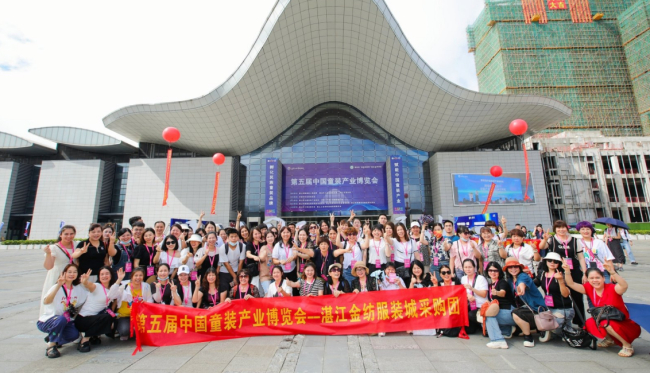 第六届中国童装产业博览会&2025中国（佛山）校园服饰博览会火热招商中